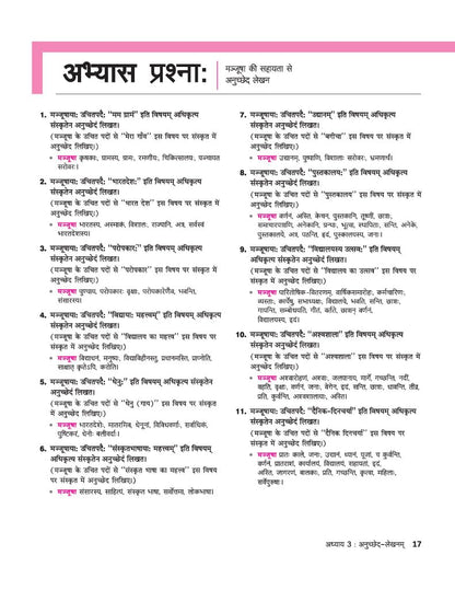 Arihant All in One Sanskrit Class 6 for CBSE Exam 2025-26 | Based on the latest NCERT Deepakam | Mind Map in Each Chapter and Competency-Based ... Study, Complete Practice, Complete Assessment