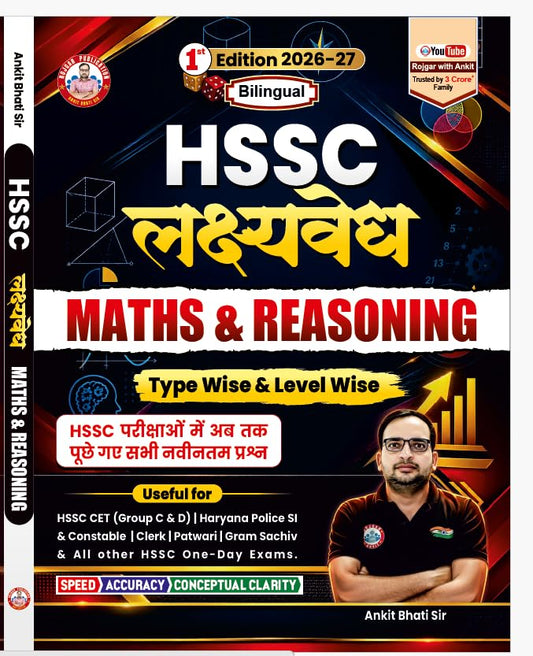 HSSC Lakshya Vedh Maths & Reasoning Book For HSSC CET (Group C & D), Haryana Police, Clerk, Patwari (Bilingual) Book By Ankit Bhati Sir RWA