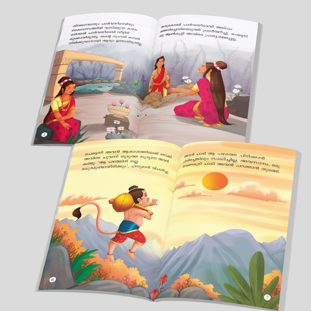 My First Mythology Tale (Illustrated) (Set of 5 Books) (Malayalam) - Mahabharata, Krishna, Hanuman, Ganesha, Ramayana - Story Books for Kids - Malayalam Short Stories