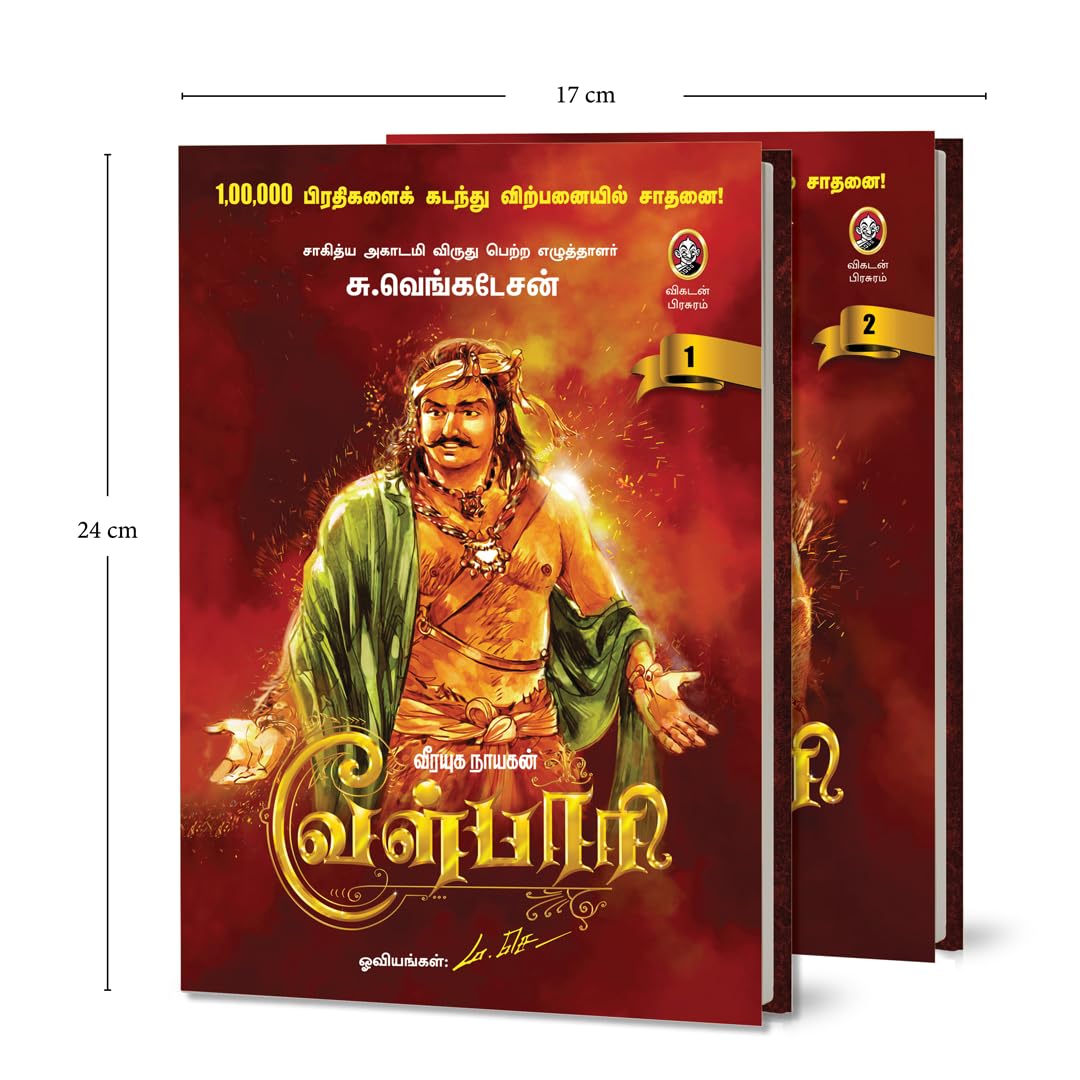 Velpari | ?????? ?????? ???????? – Sangam Age Tamil Historical Novel from Vikatan | Tamil History Book