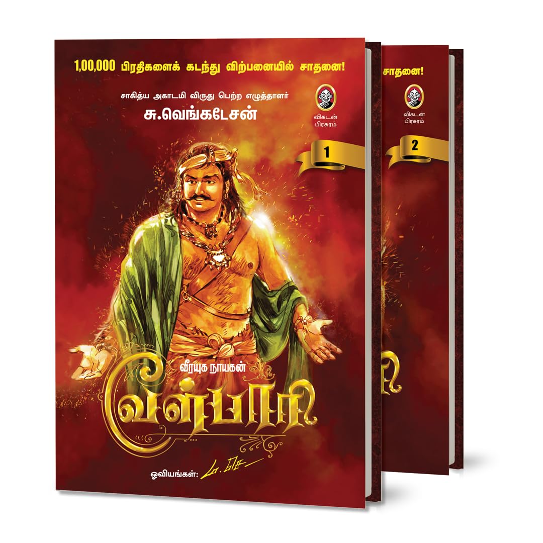 Velpari | ?????? ?????? ???????? – Sangam Age Tamil Historical Novel from Vikatan | Tamil History Book