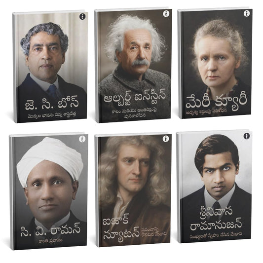 6 World Famous Scientists Biography Set (Telugu)