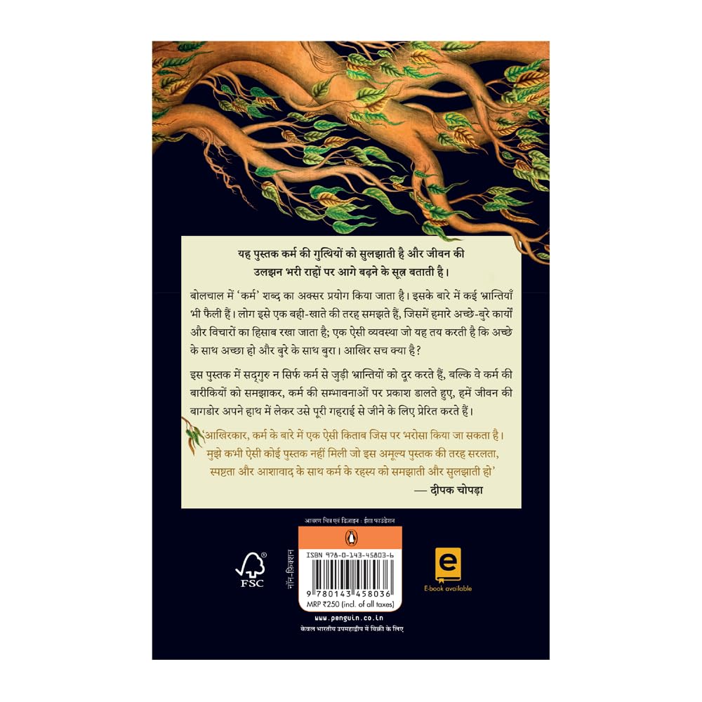 Karma (Hindi) / Karm/???? : Ek Yogi Ke Margdarshan Mein Rachen Apna Bhagya / ?? ???? ?? ?????????? ??? ???? ???? ?????