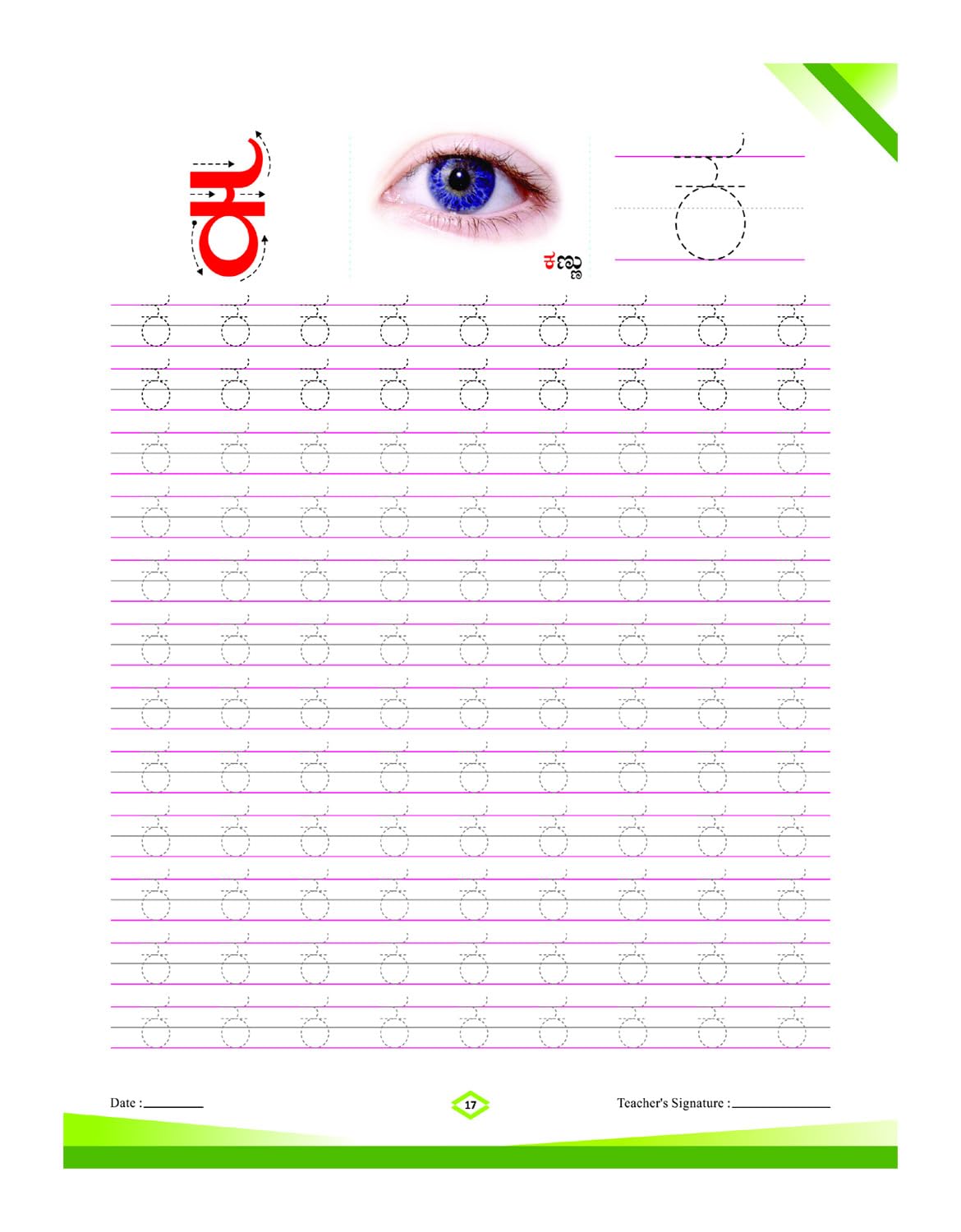 InIkao Kannada Writing Practice Books for kindergarten kids (Pack of 2) | Kannada Varnamala & Gunitham Handwriting Practice Books for Kids Age 3+