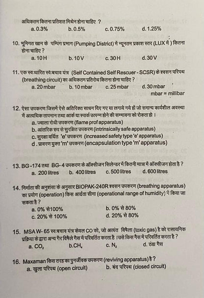 Samagra khanan Vidhan Bhag - 2, Mining Book for Mining Exam DGMS Mining Exam, 1st & 2nd Class, Overman, Mining Sirdar Exam Mine Ventilation & Legislation exam, Seema Prakashan, J K Jaiswal