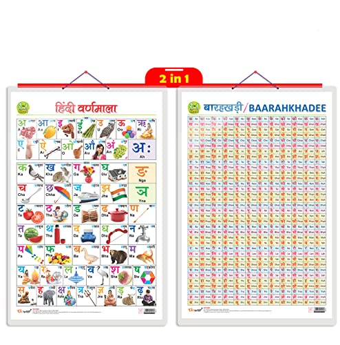 2 IN 1 HINDI VARNMALA AND BAARAHKHADEE Educational chart with Big font and Dust resistant Lamination SAHIL