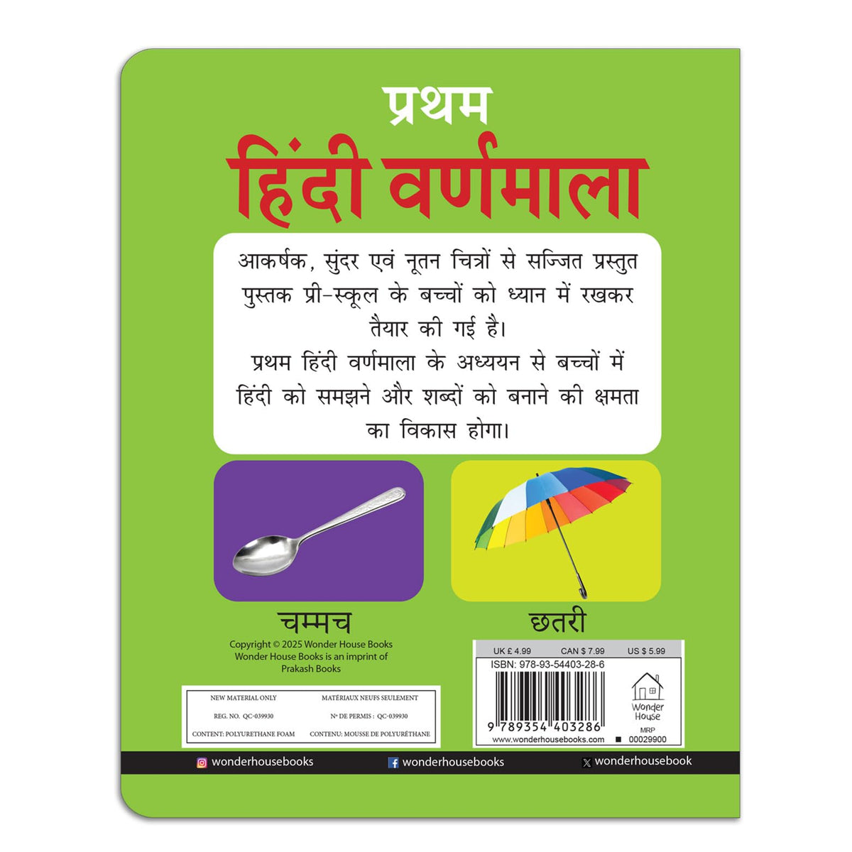 Pratham Hindi Varnmala For Kids | Ages 2–6 Years | Durable Padded Board Book | Early Learning | Hindi Alphabet (?–??) | Bright Pictures | Simple Words For Babies | Letter Recognition | Latest Edition
