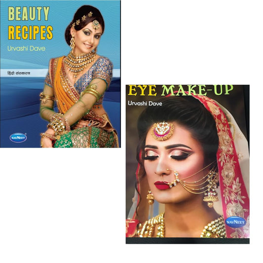 NAVNEET BEAUTY RECIPES AND EYE MAKE UP ( COMBO OF TWO BESTSELLER )