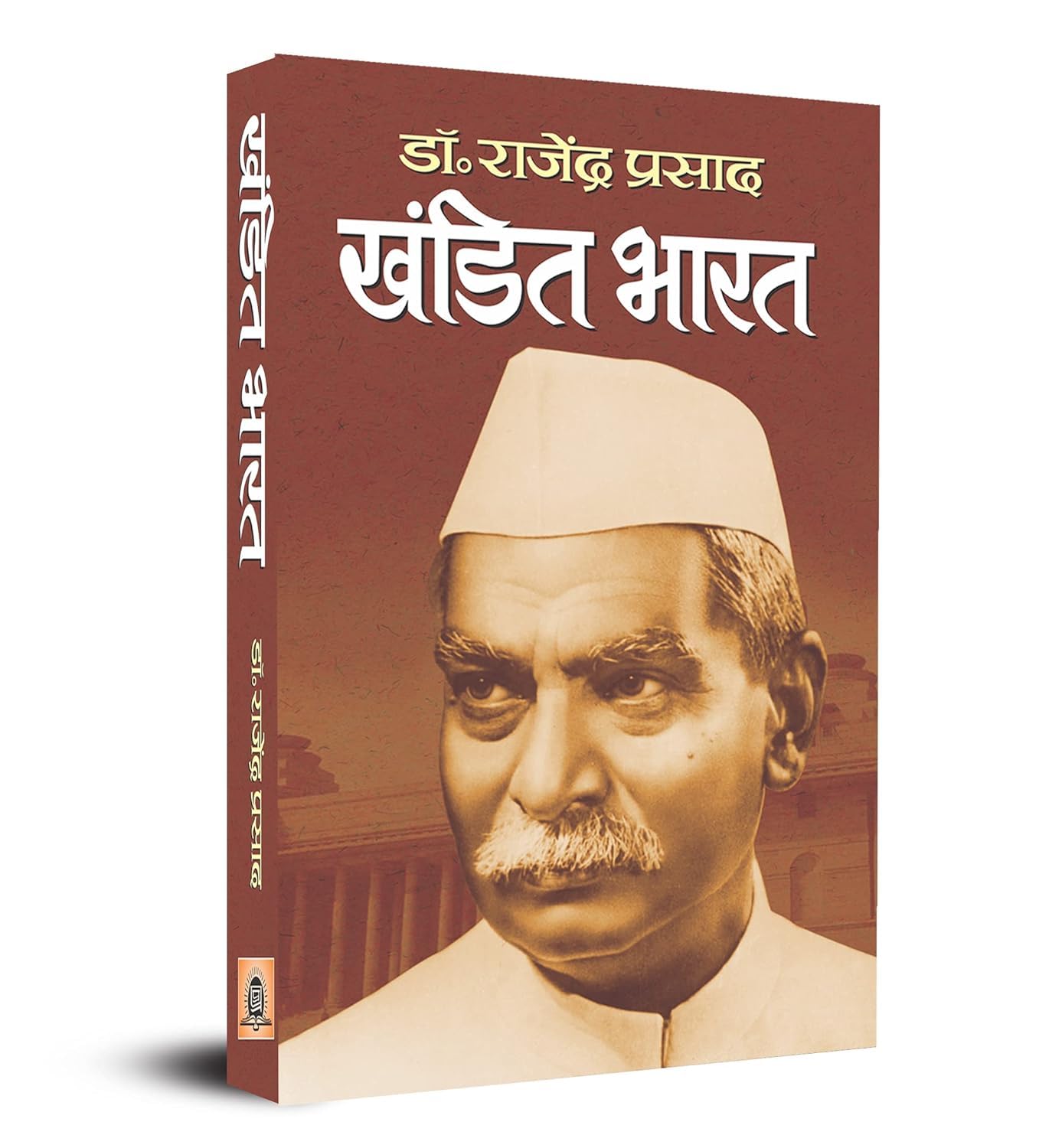 Khandit Bharat by Dr Rajendra Prasad