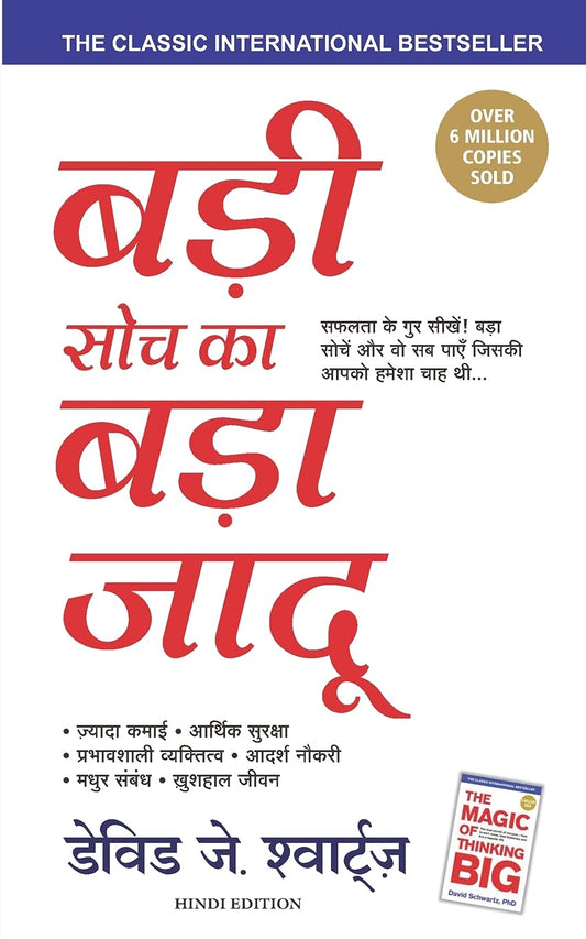 Badi Soch Ka Bada Jadoo (Hindi Edition of The Magic Of Thinking Big) by Hindi Edition by David J. Schwartz (Author) book cover