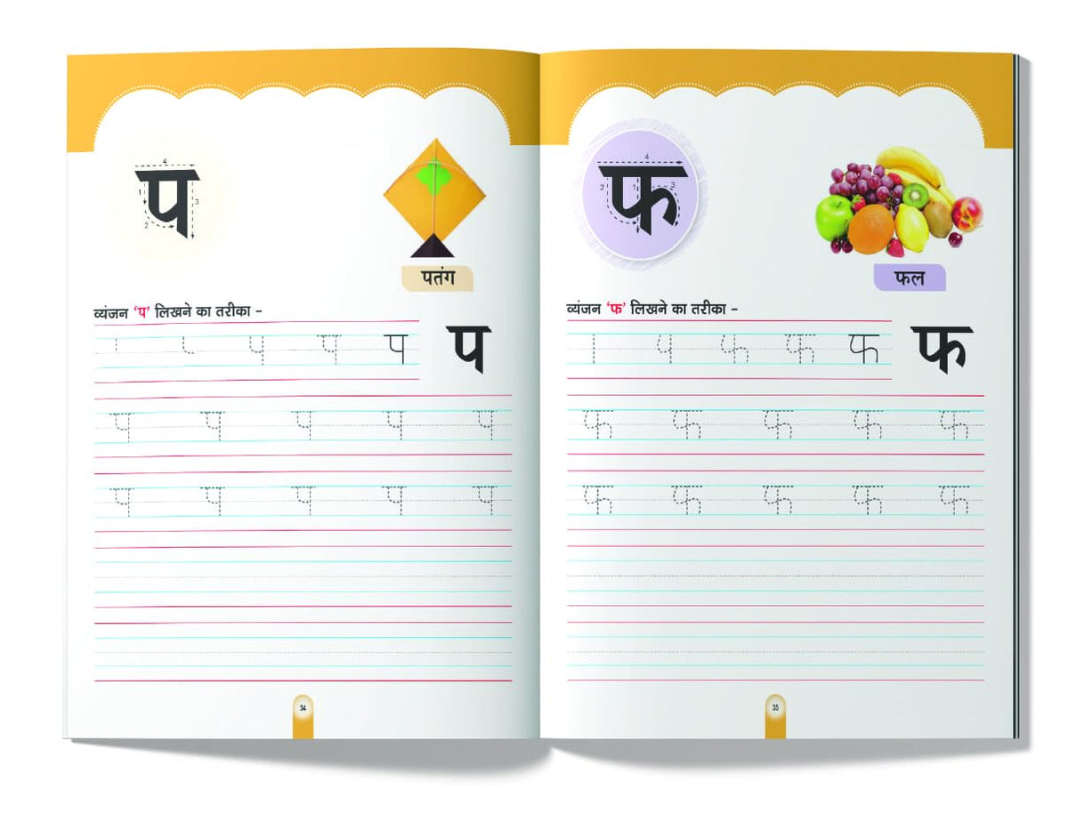 Hindi Sulekh Varnmala Book for Preschoolers, Hindi Handwriting Practice Book for Kids 2 to 6, Hindi Alphabets Tracing Book