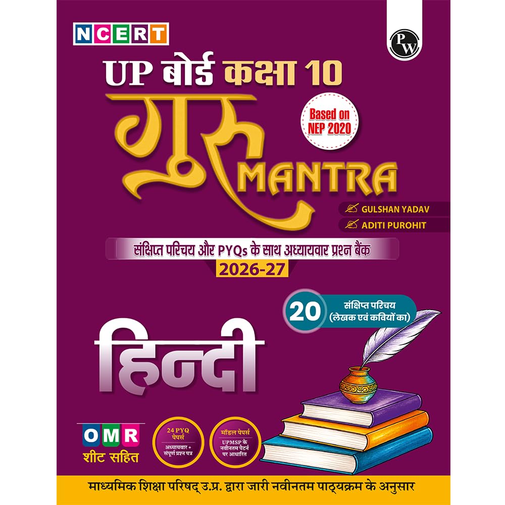 PW UP Board Class 10 Question Bank Hindi Guru Mantra By Gulshan Yadav Sir & Aditi Purohit Mam For 2026-27 Exam | NEP 2020 | Chapter-wise NCERT Exercises with Brief Theory & PYQs