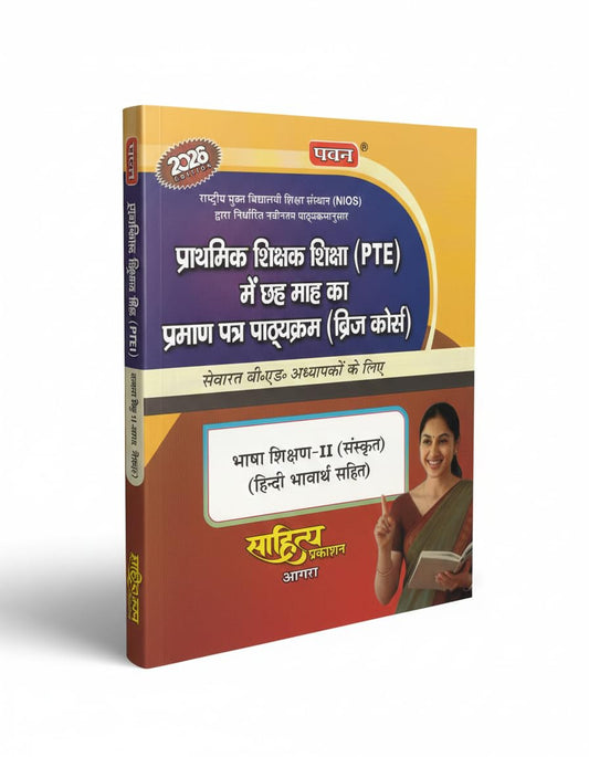 PAWAN NIOS BRIDGE COURSE, PTE (Language Teaching-II SANSKRIT with Hindi Translation) ???? ??????-II (???????) - ????? ?????? ????,