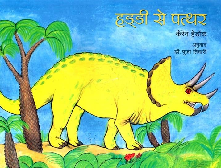 Gandhi ke Phiniksa (Hindi) book cover