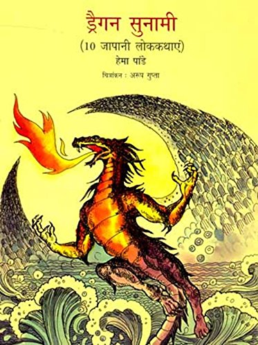 DRAGON SUNAMI book cover