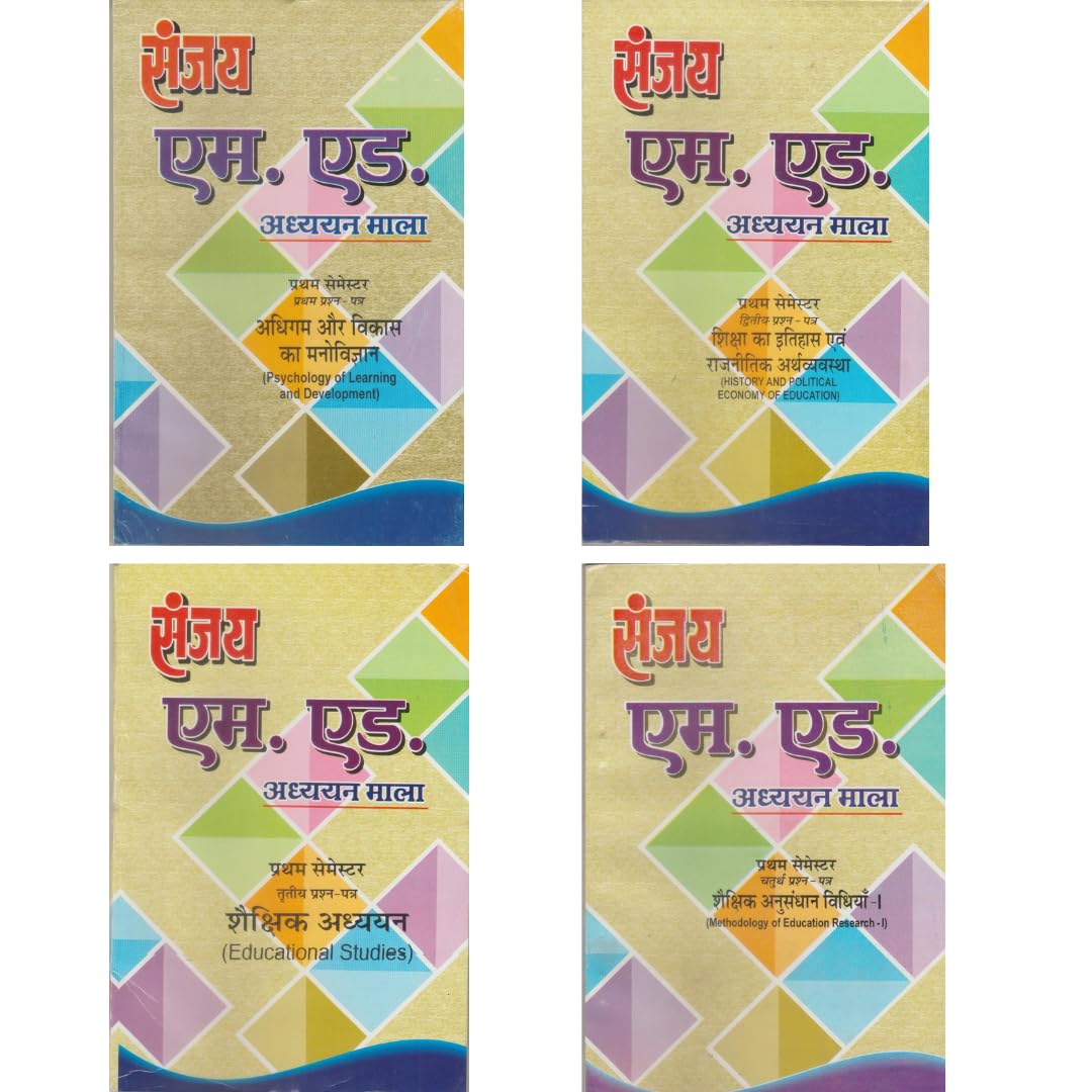 SANJAY M.ED QUESTION BANK ( ADHYAYAN MALA ) FOR FIRST SEMESTER COMBO OF FOUR BOOKS