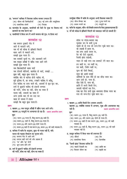 Arihant All in One Hindi (Ganga) Class 9 for CBSE Exam 2026-27 | NCERT Based Complete Theory, Practice Exercises, CBQs, A-R, Sample Papers & Mind Maps | Revised Edition as per Latest Syllabus