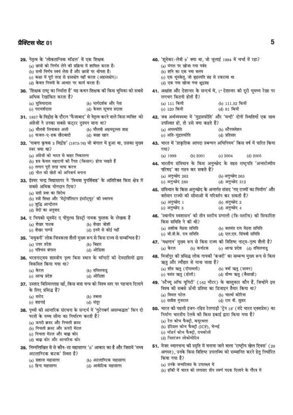Arihant UP SUPER TET Assistant Teacher (Primary Level) 2027 | 20 Practice Sets | Based on Latest Exam Pattern | Solved Papers 2018 & 2019 | Hindi Medium