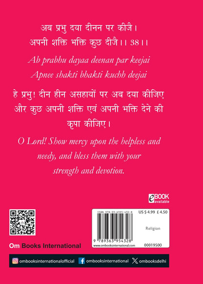 Ganesh Chalisa: ???? ?????? Pocket Size Book (Hindi & English) - Ganesh Aarti with 108 Names | Gods of India | Divine Gift for Wisdom | Lord Ganesha
