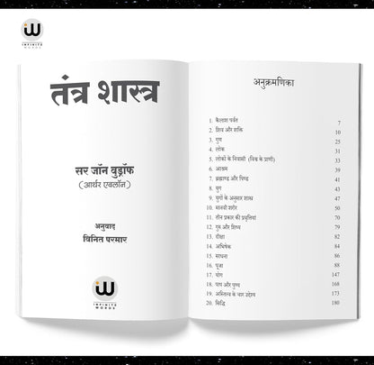 Tantra Shastra | Tripura Rahasya Hindi Books Combo Set Of 2 Spiritual Dharmik Religious Book In ????? ??????? ???????? ????? Mantra ?????? ????? ????? ?????? ??? ????? Advaita Vedanta Dattatreya Copy