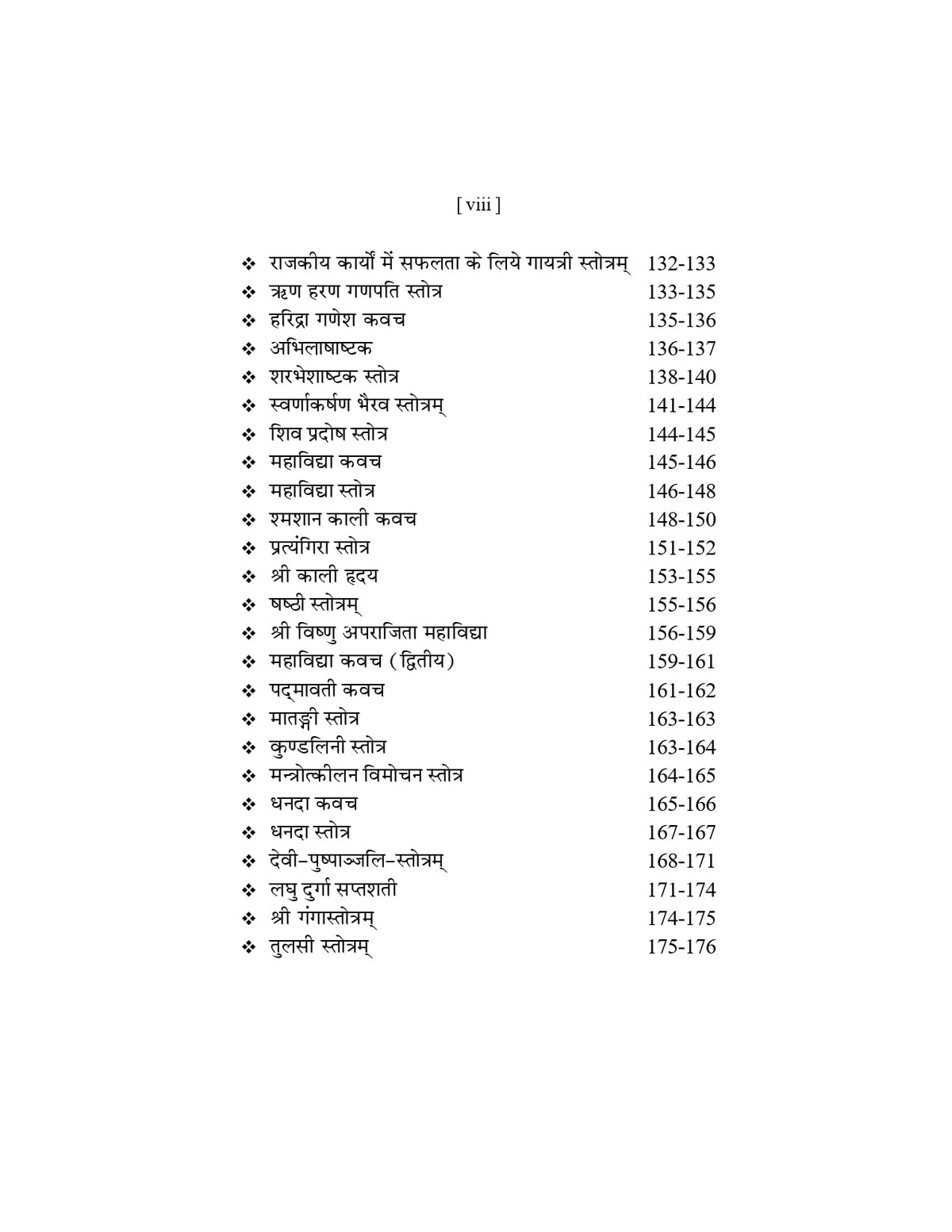 Baglamukhi Sadhana Evam Stroth Book | Maa Baglamukhi Sadhana, Stotram, Mantra & Puja Vidhi | Hindi Book by Rajeev Agarwal