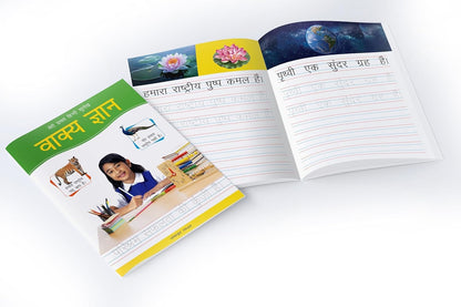 Meri Pratham Hindi Sulekh | Four Hindi Workbooks To Practice Words And Sentences (Shabd Gyan, Maatra Gyan, Sayukt Akshar Gyan, Vaakya Gyan)