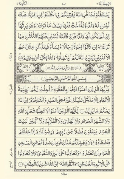 Quran Ref. 123 QP (15 Lines Hafzi) | Printed on premium Quran Paper | Saudi Quality 20 ×14.5 cms (Navy Blue)