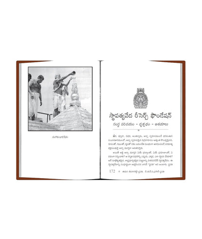 SILPAGAMA SASTRALLO ALAYA JIRNODHARANA- MAHAKUMBHABHISHEKAM VIDHI, VIDHANALU: 1