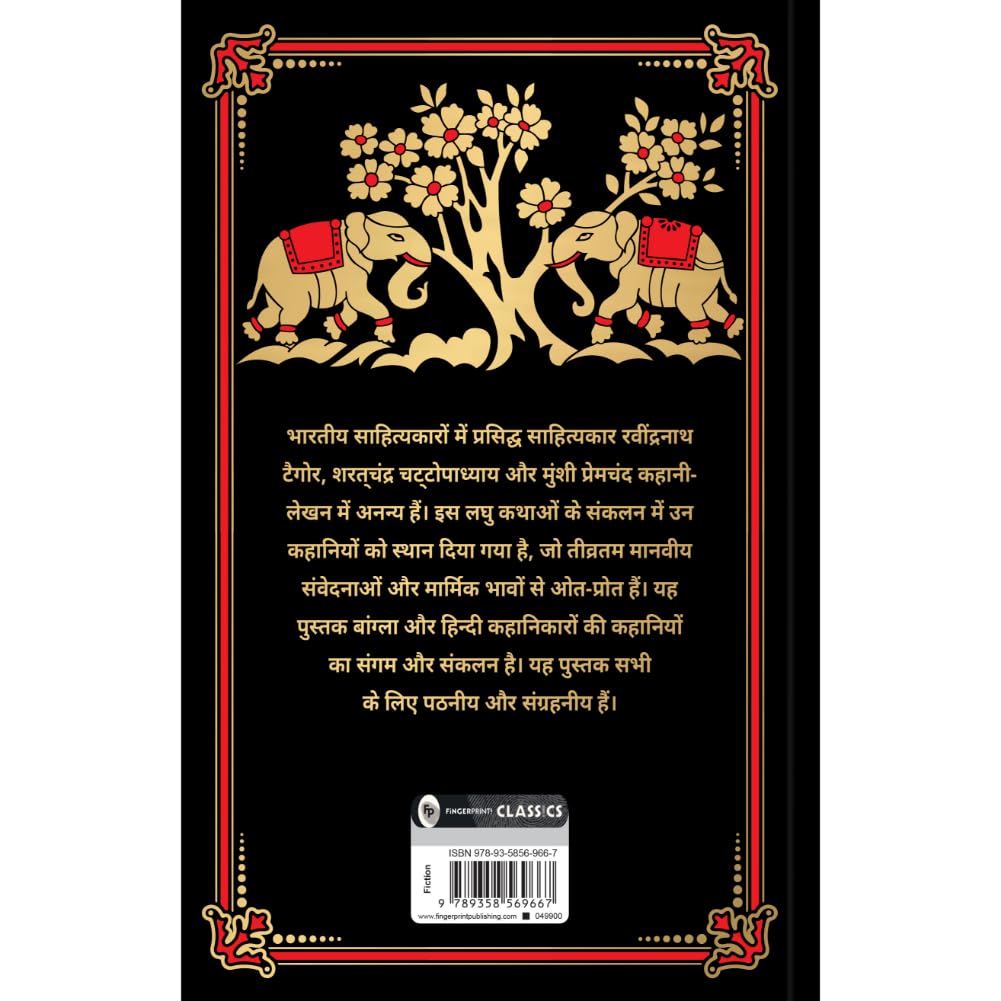 Sarvashresth Hindi Kahaniyaan (Deluxe Hardbound Edition)