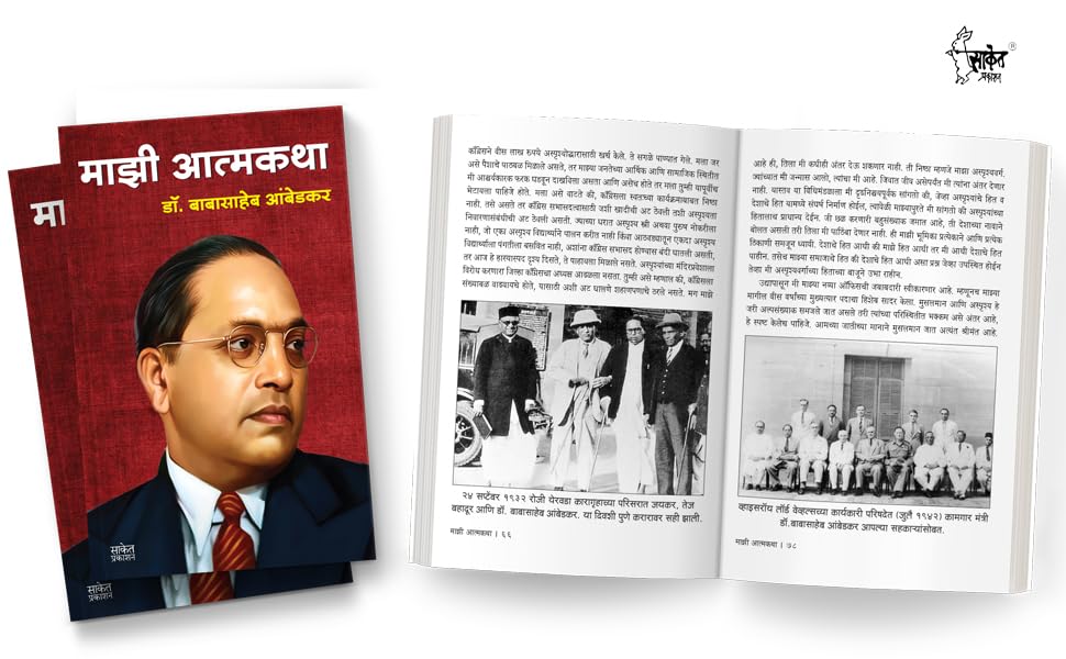 Majhi Atmakatha, Bhagwan Buddha Ani Tyancha Dhamma Dr Babasaheb Ambedkar Combo Books in Marathi, Book, Biographies, Autobiographies, ???? ??????? ????? ??????, ??. ???? ????? ??????? Mazi Dr. ?