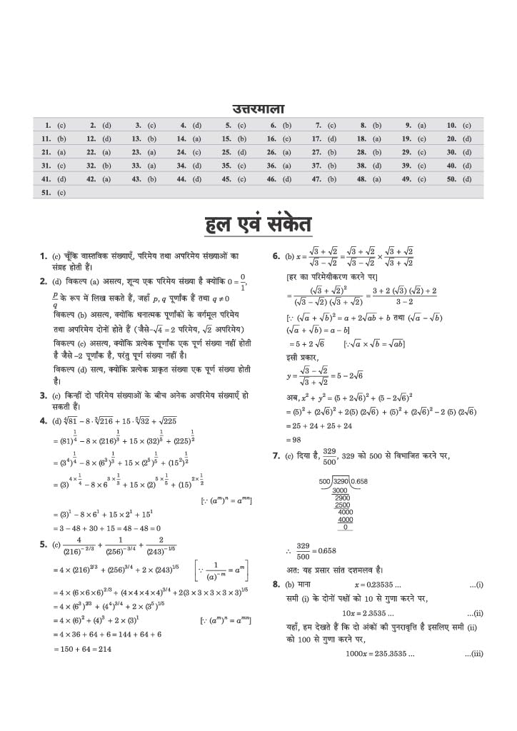 Arihant Uttar Pradesh Polytechnic Pravesh Pariksha (JEECUP) 2027 | Study Guide for Mathematics (Ganit), Physics (Bhautiki) & Chemistry (Rasayan) | Theory Notes, Practice Questions & Solved Paper 2026