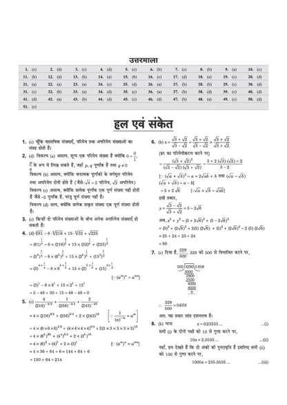 Arihant Uttar Pradesh Polytechnic Pravesh Pariksha (JEECUP) 2027 | Study Guide for Mathematics (Ganit), Physics (Bhautiki) & Chemistry (Rasayan) | Theory Notes, Practice Questions & Solved Paper 2026