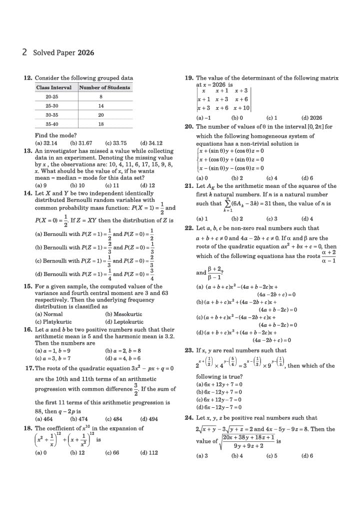Arihant MCA Entrance Exam 2027 | 15 Years Solved Papers (2026–2011) for NIMCET, IIT JAM, JNU,Pune University, BHU, KIIT JEE & Other Regional Entrances | Previous Year Questions with Detailed Solutions