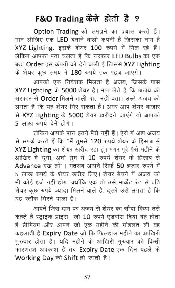 ????? ?? ????? ???? ?????? – Future & Option Trading (F&O) | Beginner to Advanced Guide in Hindi | Option Strategies, Call Put, Risk Management | Competition Exam Book