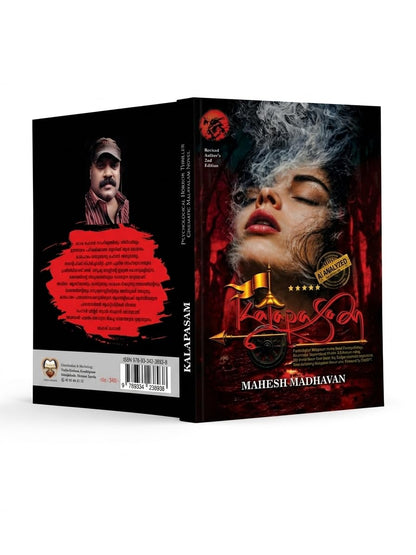 Kalapasam | Psychological Horror Thriller A Cinematic Malayalam Novel |??????? ????????????? ???? ???????? ???????????? ?????? ????.