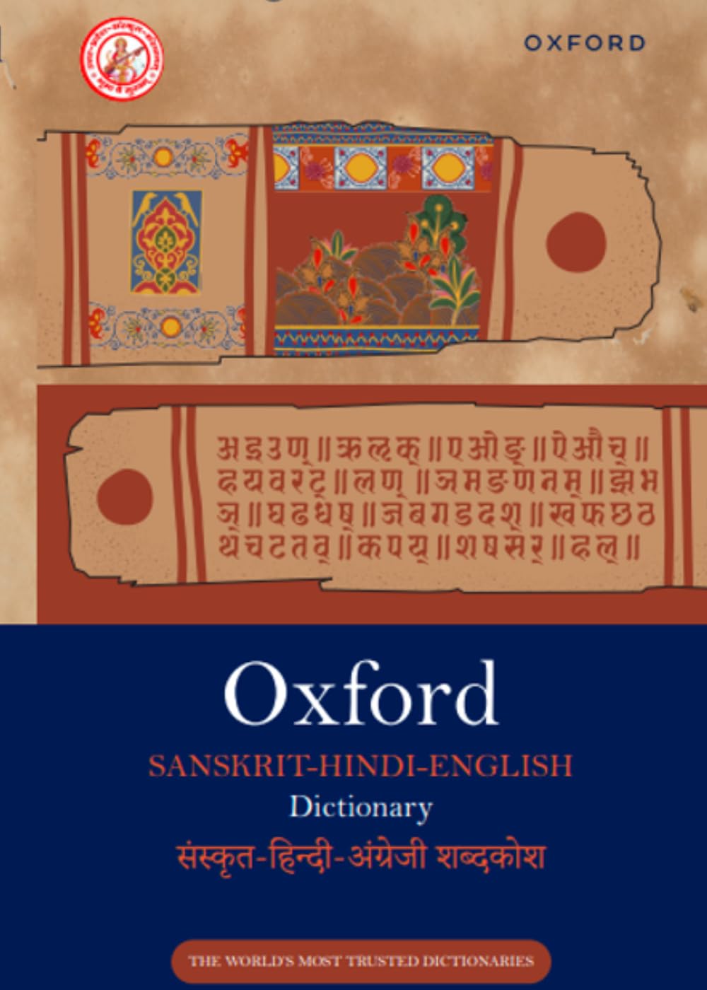 SANSKRIT HINDI ENGLISH DICTIONARY