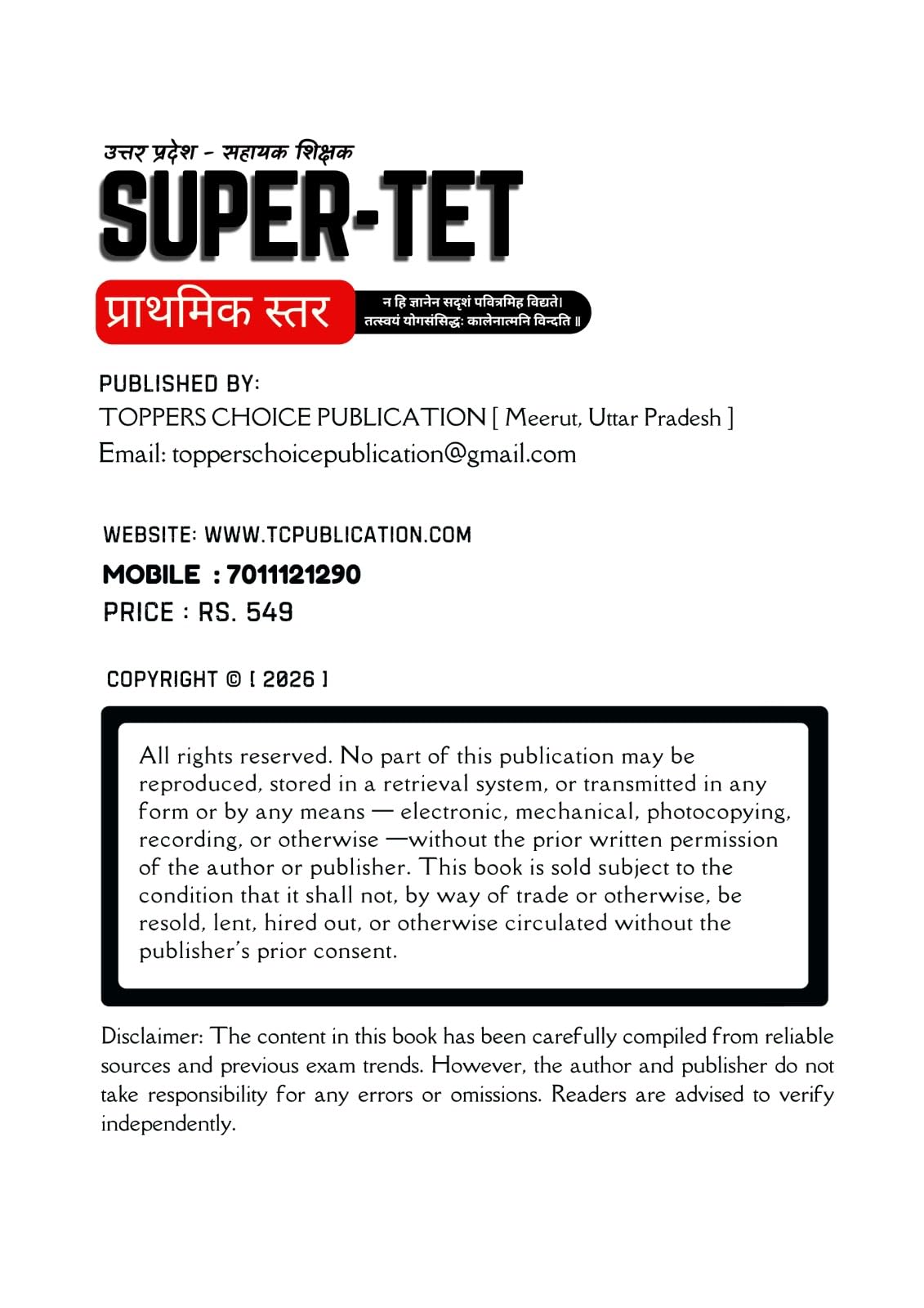UP Super TET 2026-27 | ???????? ???? ????? ?????? Mock Test Book | Primary Level | 20 Full-Length Practice Sets + 2 Solved Papers (2018 & 2019) | ... (Super-tet Prathamik Star Mock Test Series)