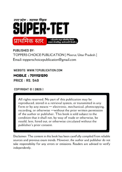 UP Super TET 2026-27 | ???????? ???? ????? ?????? Mock Test Book | Primary Level | 20 Full-Length Practice Sets + 2 Solved Papers (2018 & 2019) | ... (Super-tet Prathamik Star Mock Test Series)