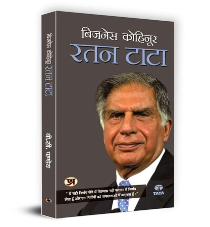 Best Biography Book (Meri Jeevan Yatra Autobiography of APJ Abdul Kalam + Business Kohinoor Ratan Tata) set of 2 Books