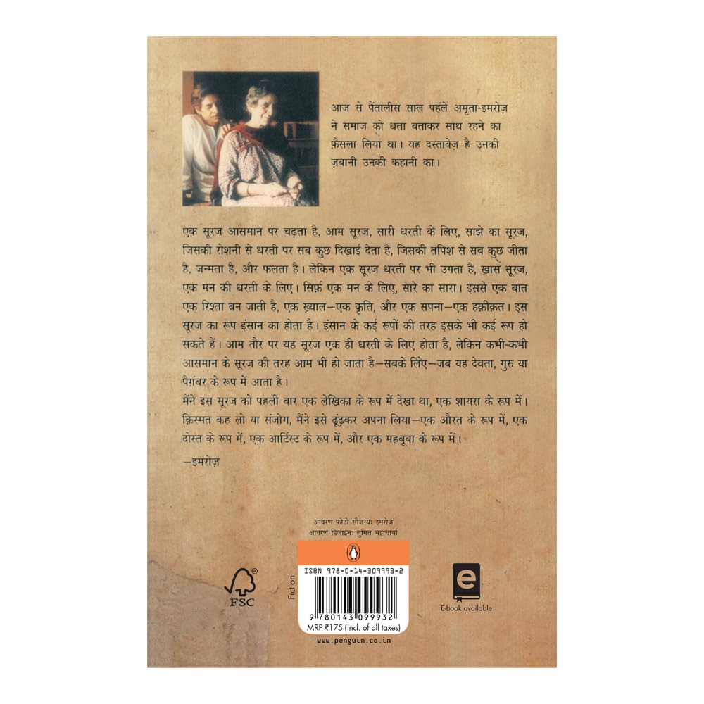 Amrita-Imroz (Hindi) / ?????-??????: Penguin Hindi Black Classics | The Love Story of Amrita Pritam and Imroz / ????? ?????? ?? ?????? ?? ????? ?????