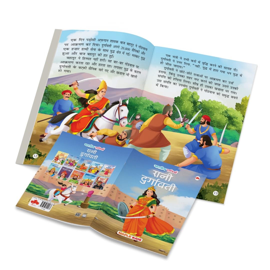 Story Books for Kids - Indian Kings and Queens (Set of 10 Books) (Illustrated) (Hindi) - Chandragupta Maurya, Krishnadeva Raya, Ashoka, Rana Pratap, ... Bai- Biographies for Children - Age 6+
