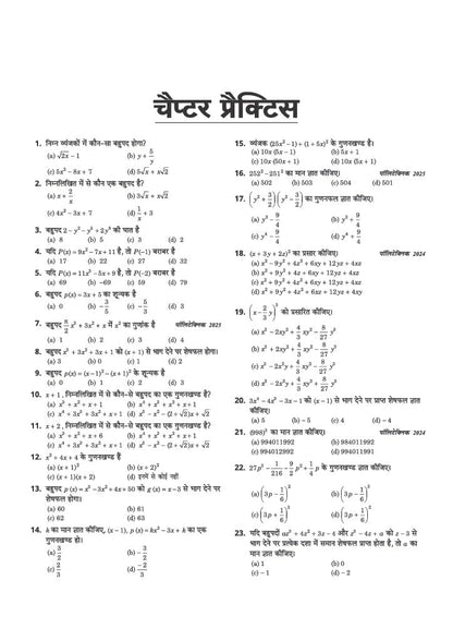 Arihant Uttar Pradesh Polytechnic Pravesh Pariksha (JEECUP) 2027 | Study Guide for Mathematics (Ganit), Physics (Bhautiki) & Chemistry (Rasayan) | Theory Notes, Practice Questions & Solved Paper 2026