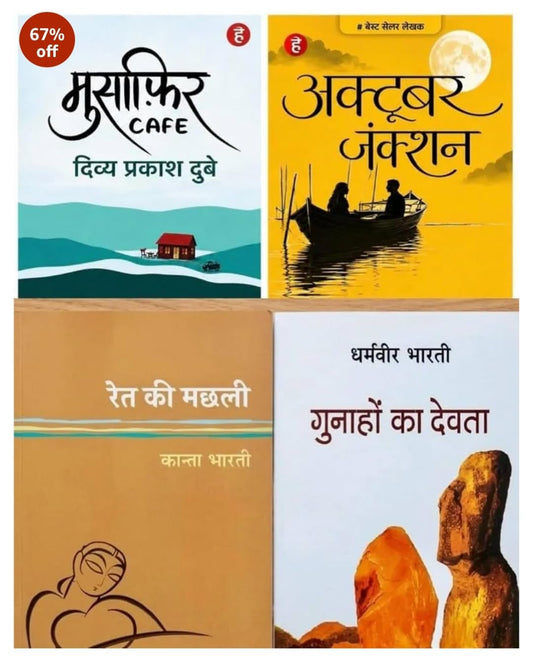 Hindi Literature Collection of 4 Books – Musafir Cafe, October Junction, Ret Ki Machhli and Gunaahon Ka Devta, Indian Fiction, Romance, Emotional Stories, Pack of 4