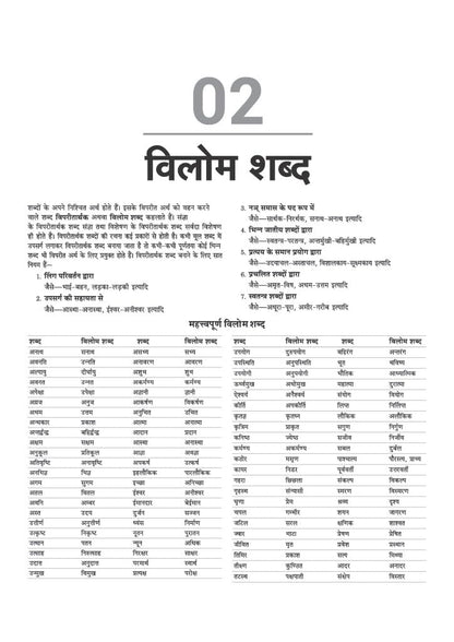 Arihant UPSSSC PET 2026 | Complete Preparation Guide with Chapterwise Study Notes, 2000+ Practice Questions with Detailed Solutions, Previous Year ... Practice Sets | Based on Latest Exam Pattern