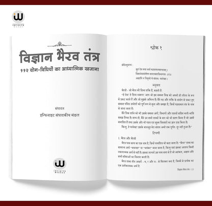 Vigyan Bhairav Tantra Book Hindi Swara Yoga Combo Books Set Sri Vijnana Bhairava 112 Meditations In Mantra Shastra For Vigyaan Vigayana ??????? ???? ????? ????? ??? ??? ?????? ????? Swar ???? ????