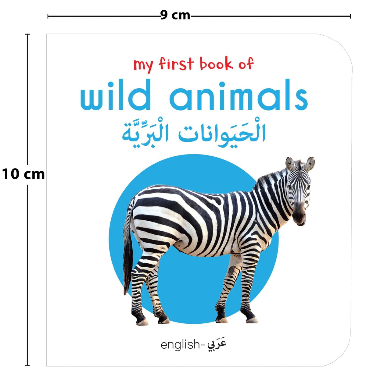 My First English-Arabic Learning Library: Bilingual Boxset of 10 Picture Board Books for Kids - Covers Basic Concepts and Everyday Topics
