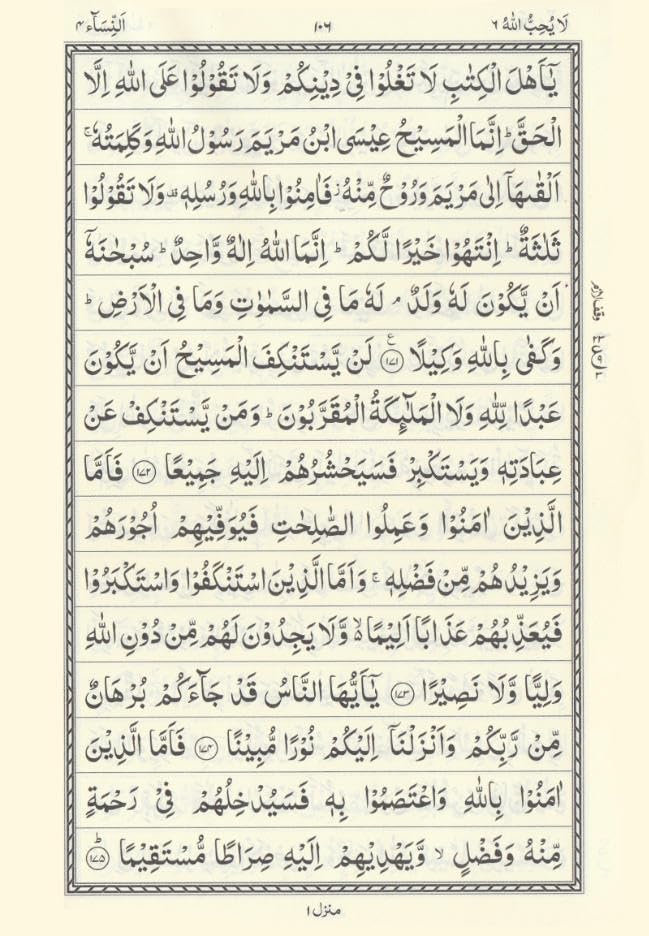 Quran Ref. 123 QP (15 Lines Hafzi) | Printed on premium Quran Paper | Saudi Quality 20 ×14.5 cms (Navy Blue)