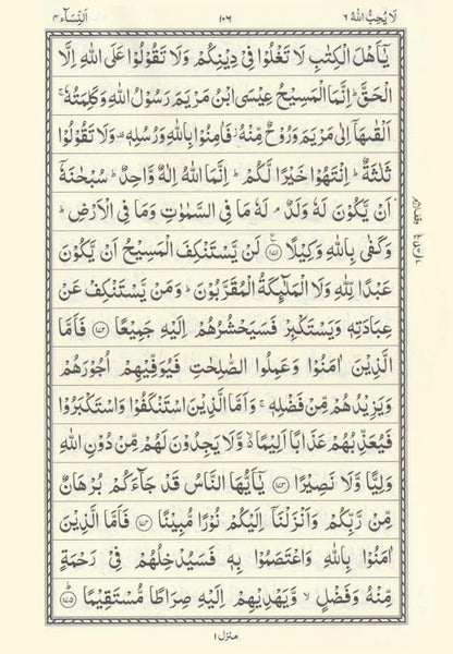 Quran Ref. 123 QP (15 Lines Hafzi) | Printed on premium Quran Paper | Saudi Quality 20 ×14.5 cms (Navy Blue)