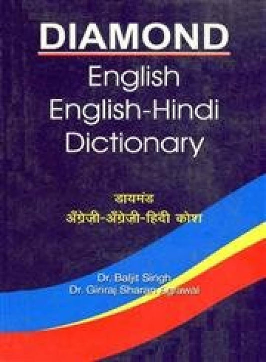 Diamond Dictionary
