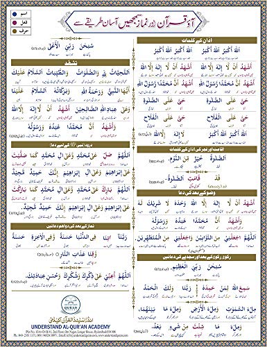 Understand Qur'an 50% Course 1 Urdu book